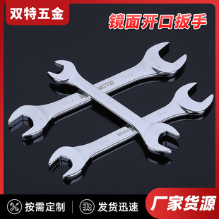 Manufacturers supply open-end wrench metric mirror polished double-ended open-end wrench multi-specification double-ended wrench
