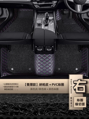 Modelə uyğun ayaqaltı Special Floor Mats - double-layer-silk-circle-black-leatherpurple-thread-black-silk-circle