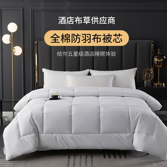 Hotel linen quilt wholesale hotel quilt core homestay cotton spring and autumn quilt hotel cotton four seasons thick winter quilt