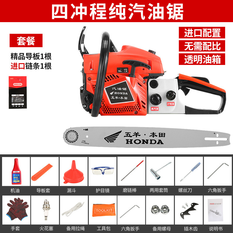 Wuyang Honda de alta potencia de cuatro tiempos sierra de gasolina sierra de gasolina doméstica importación sierra de madera pequeña sierra de cadena eléctrica de mano