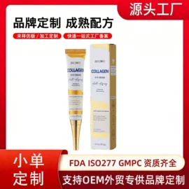眼膜;面膜套装;唇膜、唇霜