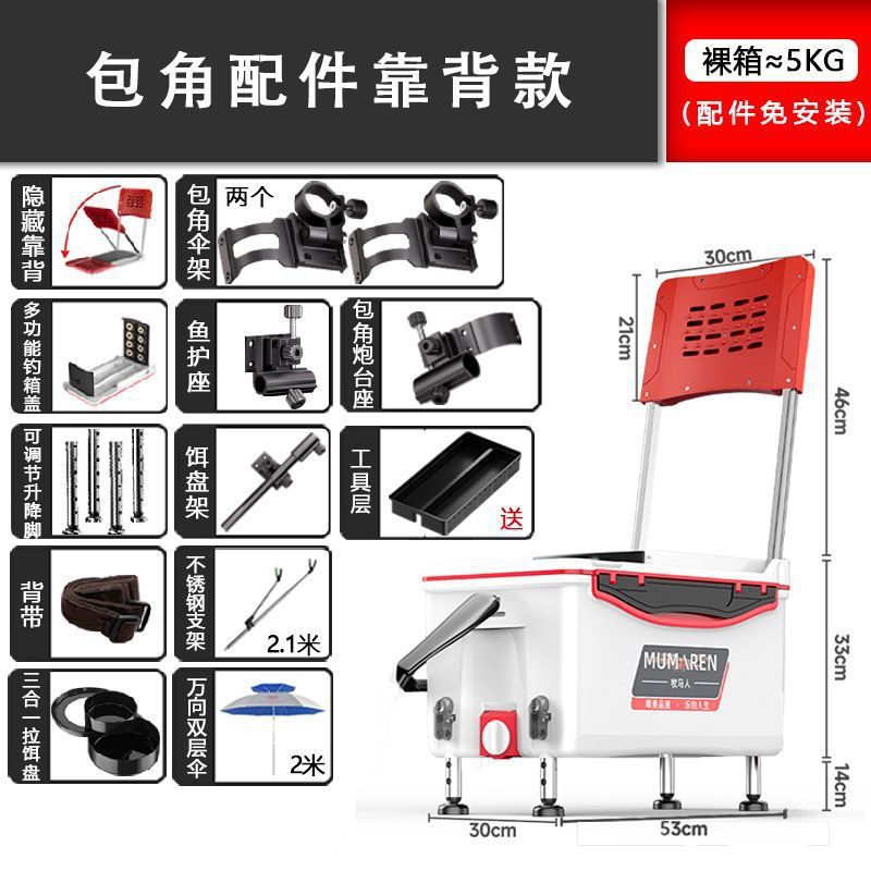 Caja de pesca nueva gran capacidad ultraligera multifuncional Taiwán conjunto completo sin instalación alta postura de asiento puede sentarse fábrica de comercio de cajas de pesca