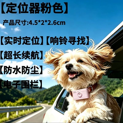 Real-time dog tracking smart GPS Locator - pet-specificnew-smart-collar-tracker-pinkpet-trackerreal-time-location-trackinganti-loss-device