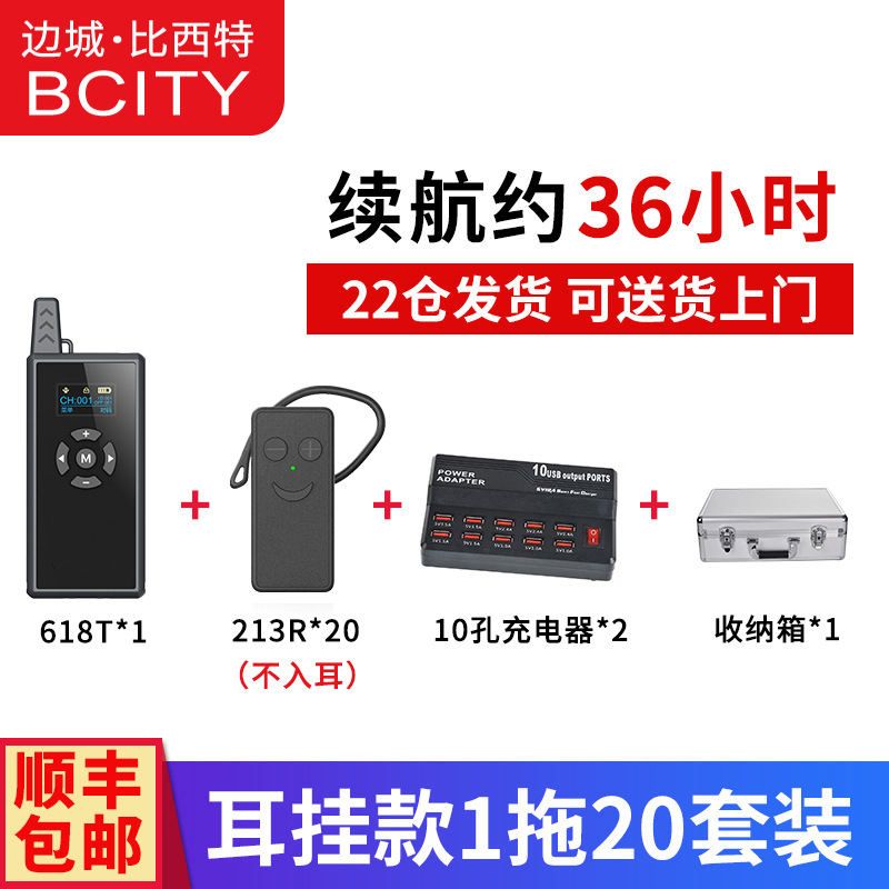 귀 세트 213R 에서 1 드래그 20 (36 시간 동안 작동)