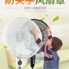 电风扇保护罩宝宝防护网小孩防夹手儿童落地式风扇罩全包网套