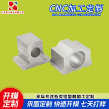 CNC加工定制铝型材工业精密铝合金高强度高精度高精度加工