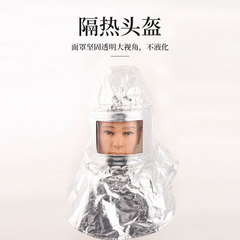 Head-mounted aluminum foil insulation headgear, steel plant aluminum plant transparent high-temperature protective face shield, aluminum foil insulation headgear
