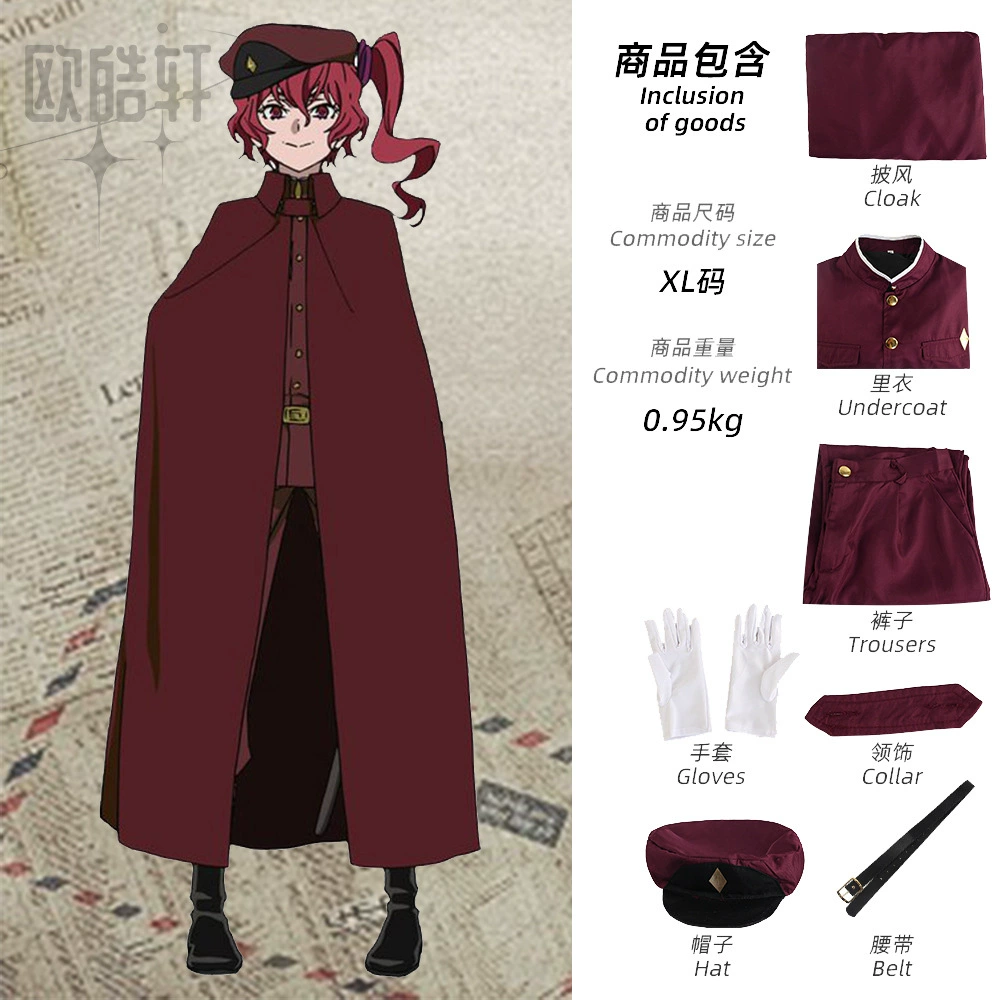 Косплей костюм Bungou Stray Dogs сезон 4 — Суэхиро Сусу (мужской), Окура (женский)