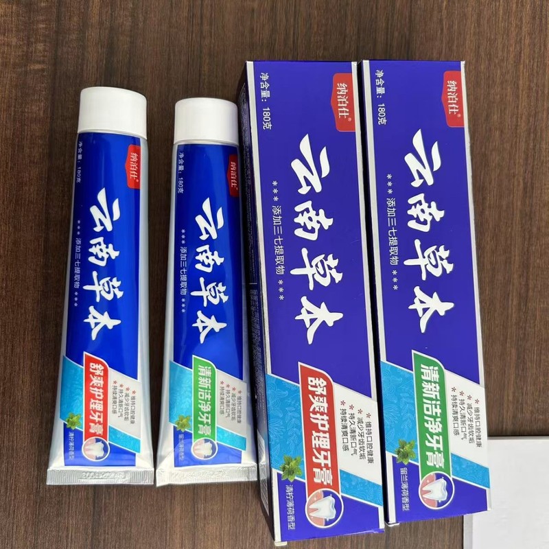 雲南ハーブ歯磨き粉は歯を快適にし、歯茎を保護し、息を爽やかにします。漢方卸売メーカー直販、爽やかで清潔です。|undefined