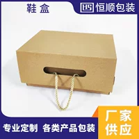 Производитель поставляет упаковку коробки для обуви, коробки, коробки, готовые материалы и стили, большое количество, хорошая цена.