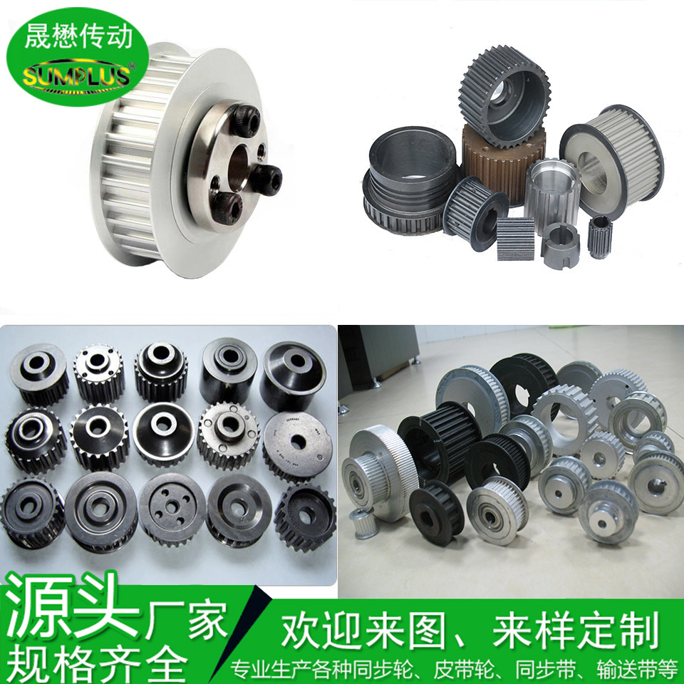 同步带轮套装皮带轮  3m5m机械传动铝合金传动工业轮齿涨紧