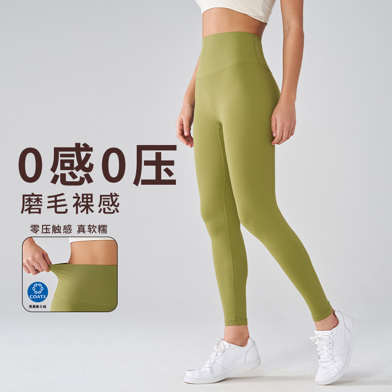 Nuls Naked-Feel High-Waisted Tummy Control Yoga Pants for Women, Double-Sided Brushed Peach Lift Butt Running Sportswear Tight Fitness Pants