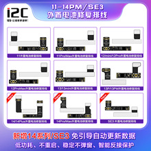 i2c KC01电池修复仪6-14PM跑电池电芯循环机外挂排线改效率健康度