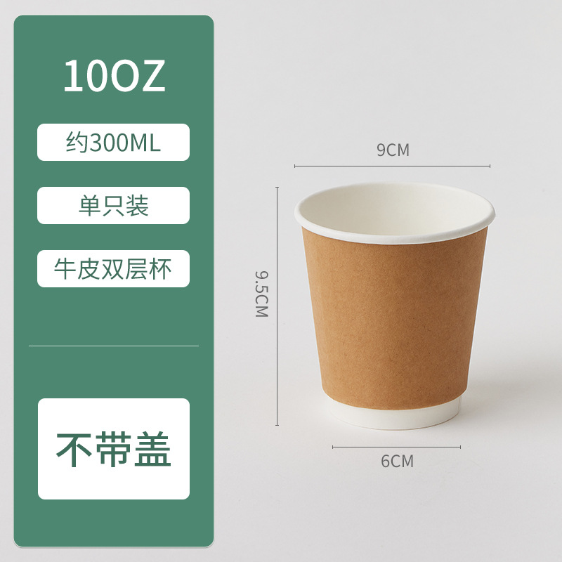 Taza de café desechable Taza de papel de doble capa personalizada al por mayor Taza hueca de aislamiento térmico y anti-escaldado Taza de bebida caliente de papel kraft grueso