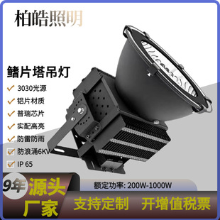 led flood light 500W outdoor dock Waterproof high pole light 1000W square Stadium tower crane outdoor headlight
