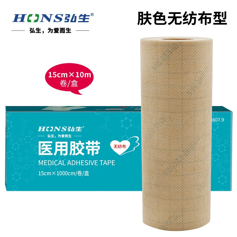 Hongsheng цвет кожи медицинская лента Spunlace нетканый тканевый пластырь дышащий пластырь Sanfu инфузионный пластырь 15 см * 10 м