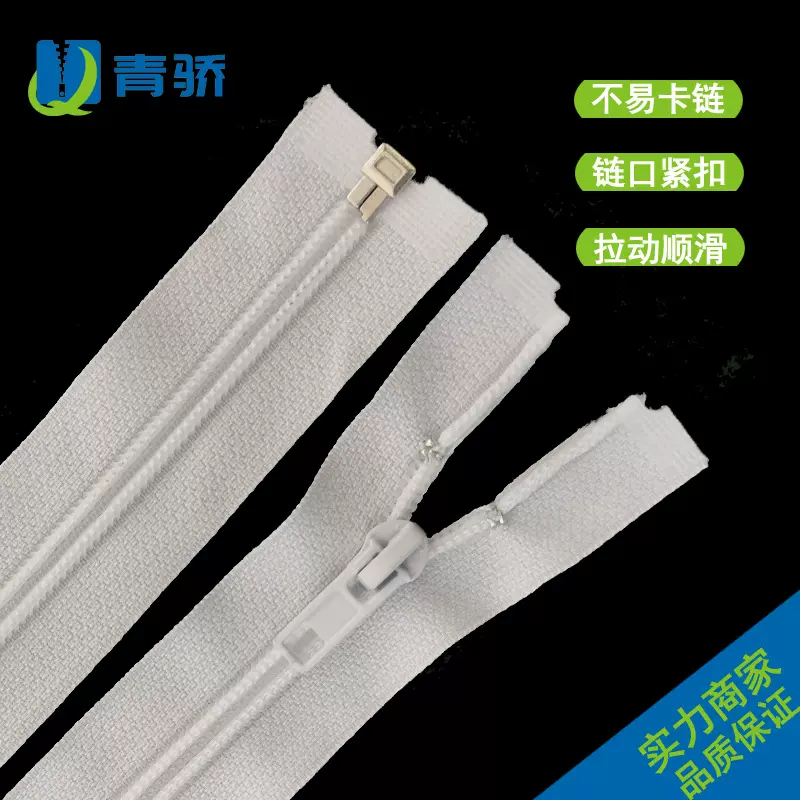5号尼龙开尾码装拉链 义乌拉链厂家现货批发 服装箱包帐蓬拉链