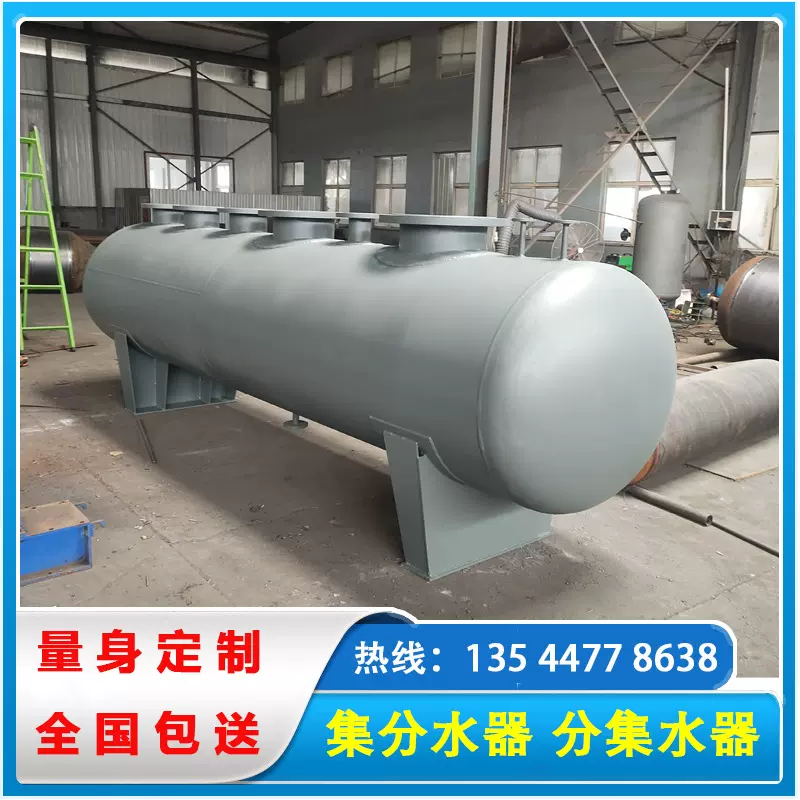 广东源头厂家集分水器集水器5年质保终身维护储气罐碳钢大容量