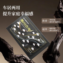 车载香薰固体香膏空气清新剂香氛除味剂汽车空气净化香薰去异味