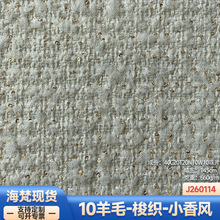 现货|660克10羊毛梭织金色亮片蝴蝶纱粗花呢小香风服装外套裤面料