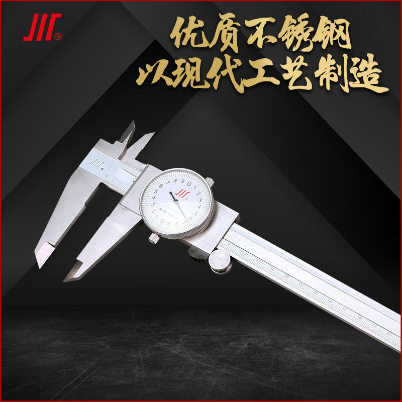 成量带表卡尺不锈钢0-150川牌0-200mm0-300油表高精度机械工业级