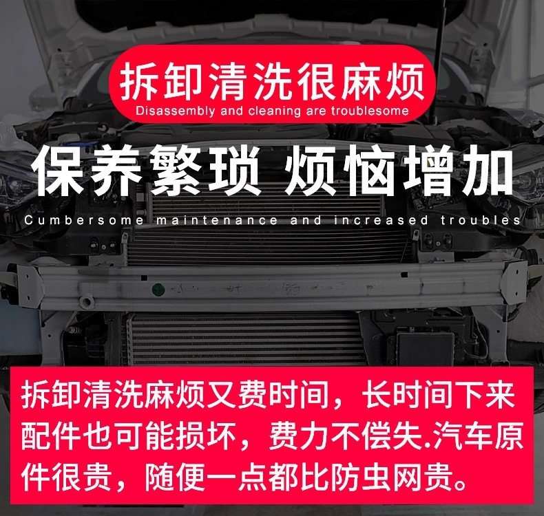 Suitable for Chery Fengyun X3L X3 Plus T11 Car Insect-Proof Net, Dust-Proof and Debris-Proof Net, Water Tank Net