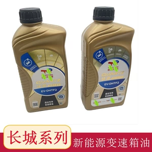 Suitable for Great Wall Haval H6 New Energy Xiaolong Mocha Macchiato Latte Raptor Blue Mountain Transmission Oil Gear Oil