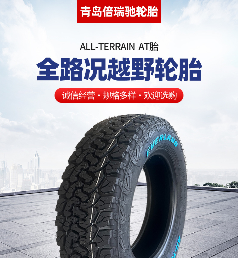 Everland all-terrain off-road AT tire LT175/70R14, thickened, wear-resistant, for light-duty trucks and vans