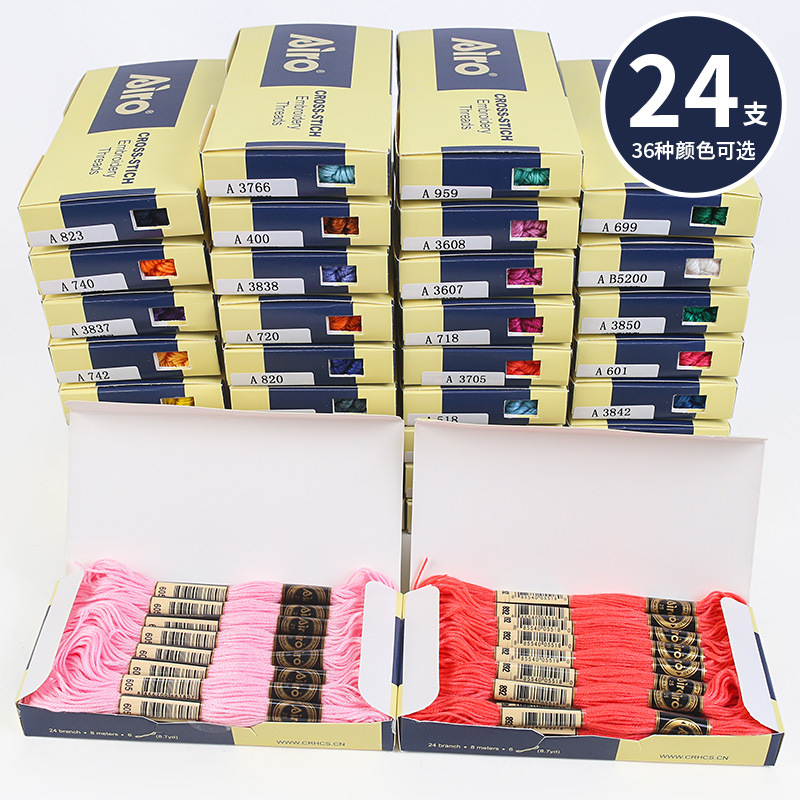 厂家直销24支线盒装绣花线dmc482色编织刺绣十字绣手工辅料绣花线