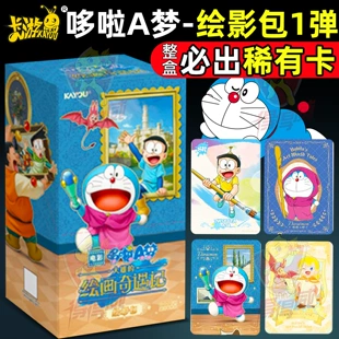 Карточки Doraemon серия «Живописные приключения» выпуск 1
