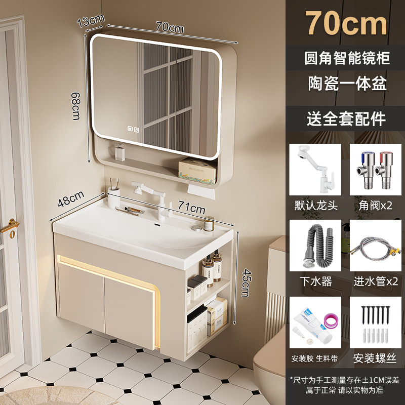 Caqui 70 Ocean Bowl + gabinete de espejo de arco inteligente (cabinete derecho por defecto)