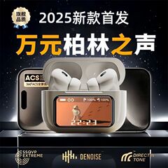 爆款A9Pro耳机智能彩屏ANC+ENC降噪超长续航A10ProA11Pro蓝牙耳机