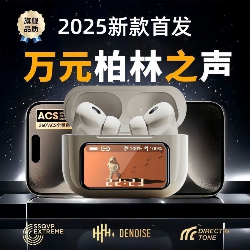 爆款A9Pro耳机智能彩屏ANC+ENC降噪超长续航A10ProA11Pro蓝牙耳机|undefined