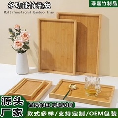 竹木托盘茶盘日式家用水杯盘长方形木制糖果盘酒店餐厅茶具烧烤盘
