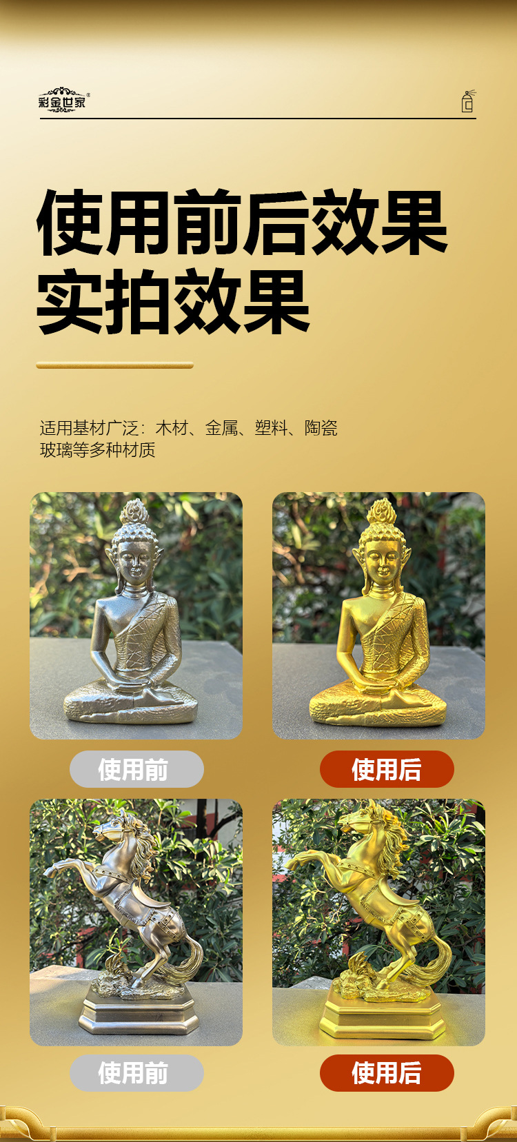 Gold Self-Painting Retro Copper Paint Gold Powder Paint Buddha Statue Crafts Green Light Gold Foil Paint Gold-Plated Gold Paint
