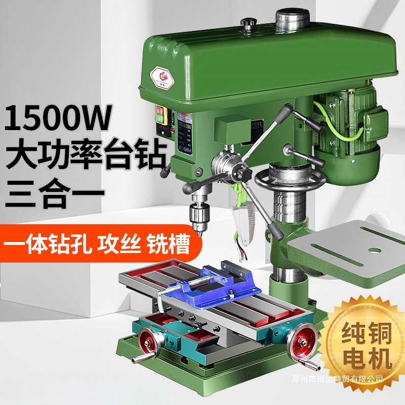 珉達台ドリル工業級ボール盤ドリルフライス一体タッピング380v小型家庭用多機能220v高精度|undefined