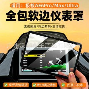 �m�ØO��AE6 Pro/Max/Ultra�x����AE4i Pro+/AE5iPro���o����ˮ��