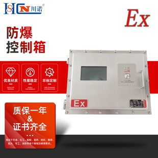 Explosion-Proof Control Instrument Box, Explosion-Proof Computer All-In-One Machine, 19inch Explosion-Proof Touch Screen, Explosion-Proof Protective Box