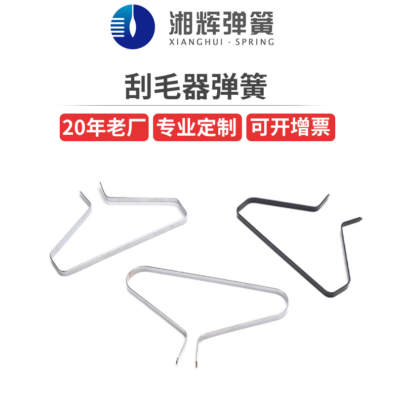 【厂家直销】现货扁线刮毛器弹簧片异型铁艺圆弧方型线成型弹簧