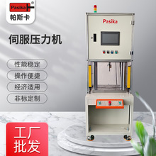 伺服压力机轴销压装轴承压装电机压装精密压装方便操作噪音小批发