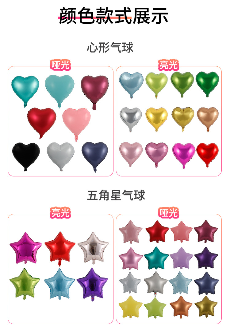 18寸光板铝膜气球_10