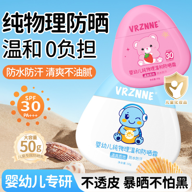 Nuevo producto VRZNNE bebé puro físico suave protector solar SPF30 refrescante suave anti-UV protector infantil