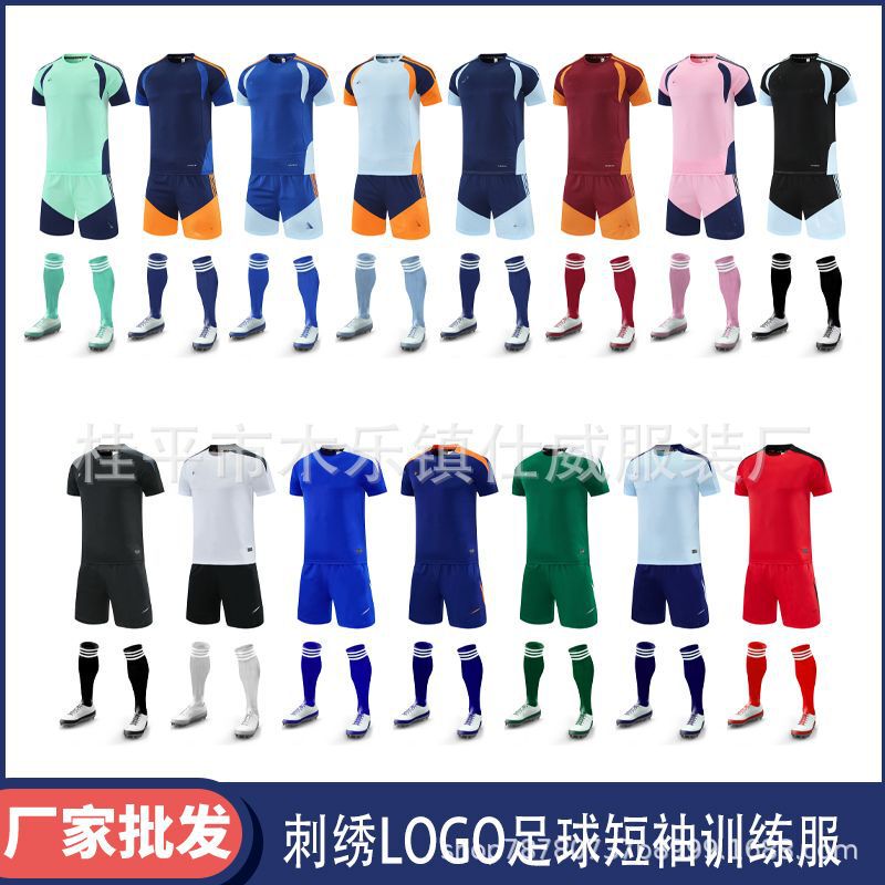 Embroidered Logo Sports Suit Men's Outdoor Fitness Suit Football Equipment New Summer Men's Loose Fitness Clothing