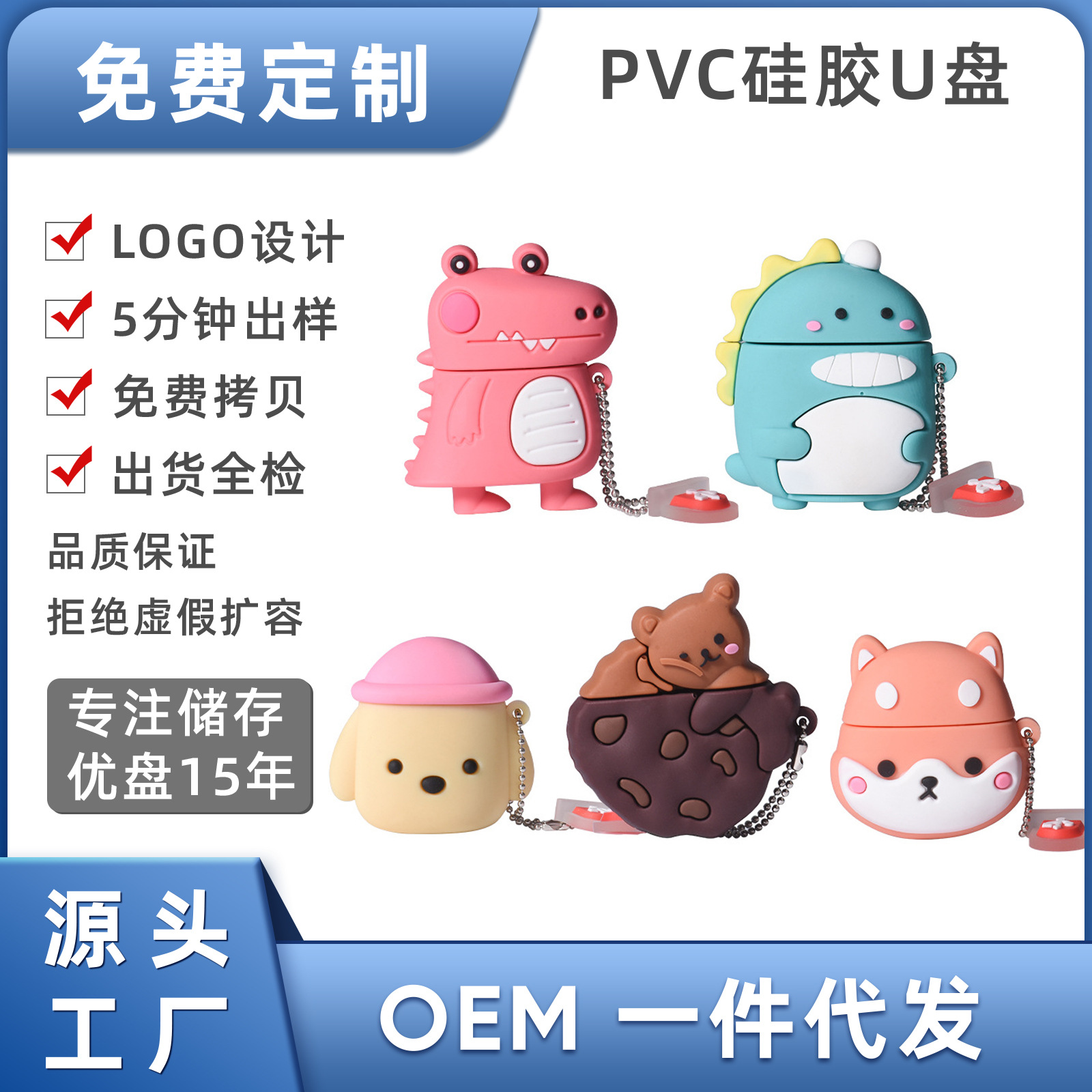 Fun cartoon animal USB flash drive, 64GB, cute Akita Inu USB flash drive, creative gift for friends, dinosaur USB flash drive.