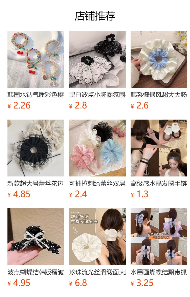 预览状态下无法点击,发布后,可点击跳转到对应的商品页面