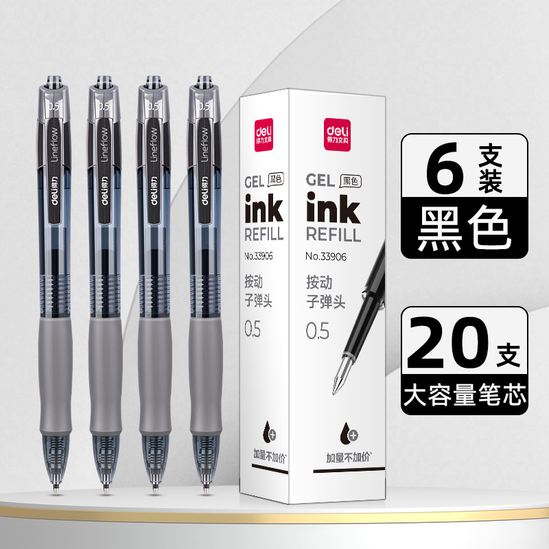 Deli / Deliky bolígrafo negro rojo bolígrafo de escritorio bolígrafo azul bolígrafo de firma de 0,5 mm bala S08