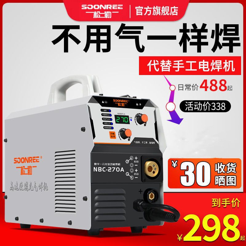 松勒二氧化碳气体保护焊机250 350一体分体二保焊机220V/380V两用