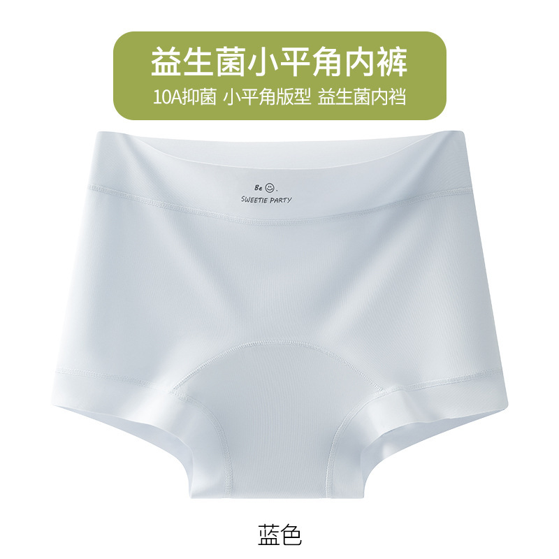 平角内裤女冰丝无痕健身瑜伽运动中腰女士四角裤头裸感舒适防走光|undefined