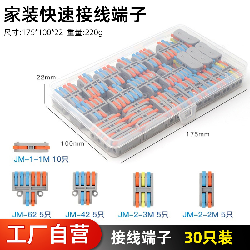 快速接线端子 迷你款电线分线并线器一进多出快接头连接器 盒装
