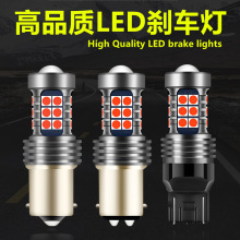 汽车高亮1156 1157 T20 3030-27SMD刹车灯行车灯LED速卖通 亚马逊